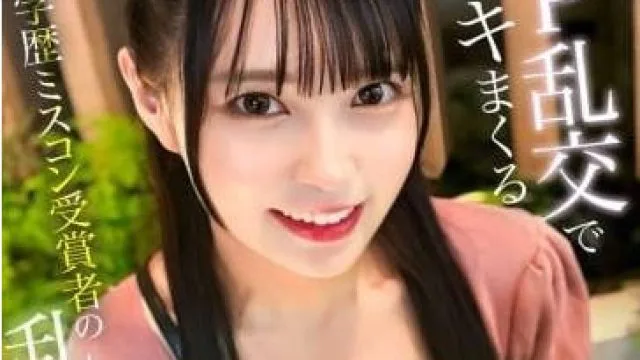 326MGK-019 高学歴ミスコン受賞者の乱れた休日 ～3P乱交ででイキまくる20歳女子大生～