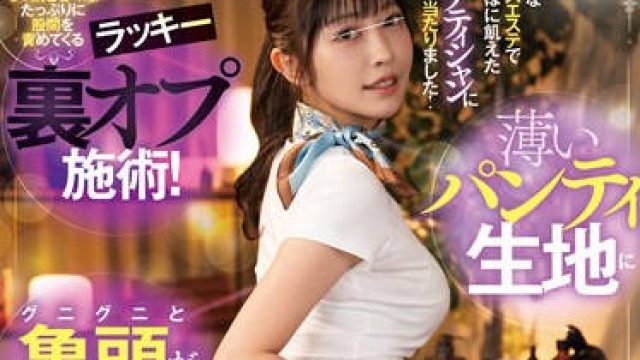 MFT-014 健全なメンズエステでち〇ぽに飢えたドスケベ可愛いエステティシャンに当たりました！積極的にSっ気と甘々感たっぷりに股間を責めてくるラッキー裏オプ施術！