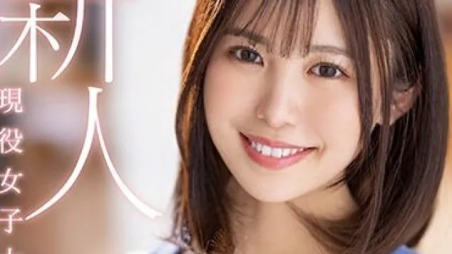 MIDV-396 新人 現役女子大生 専属 白都四季 AV Debut！