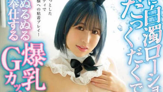 HODV-21742 丰满的G罩杯-藤子みお
