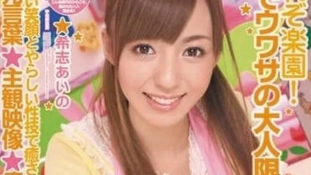 IPTD-888 成人限定幼儿园可爱的美女教师希志爱野