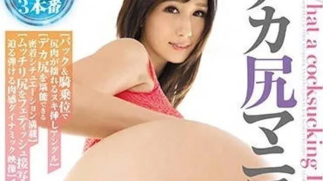 WANZ-762 沉迷于Julia的大屁股无法自拔