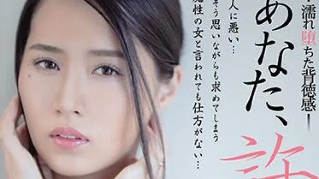 adn-339 背徳感-通野未帆