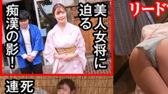 NHDTB-79008 敏感（恥）巨乳痴●2023 推定Gカップ 巨尻女将