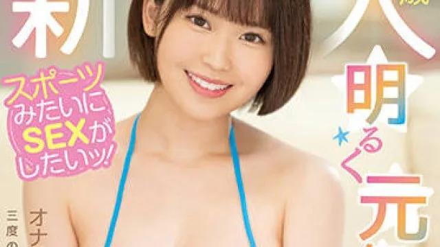 MIFD-224 有活力的短发女孩-桜ななみ