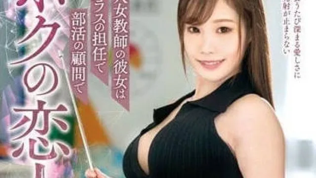 VEMA-202 美人女教师 – 结城莉乃