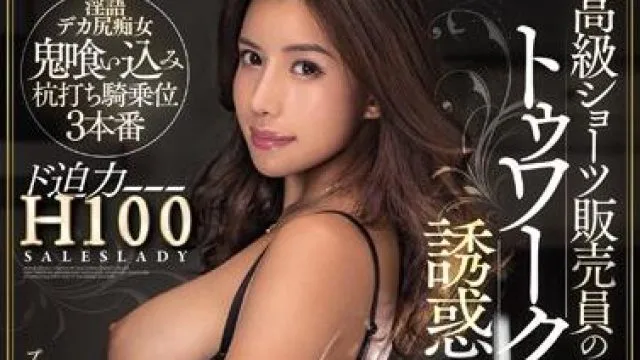 MIAA-182 高級ショーツ販売員-永井マリア