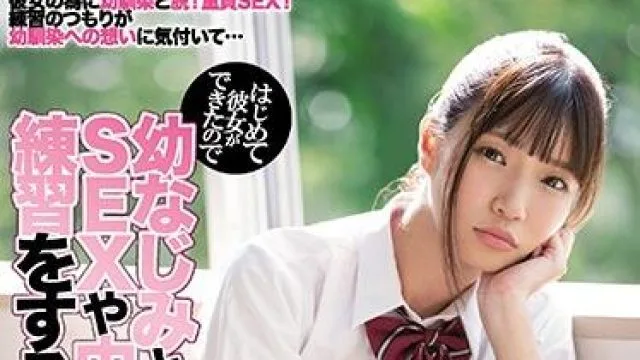 miaa-356 我第一次有了女朋友 – 樋口美月