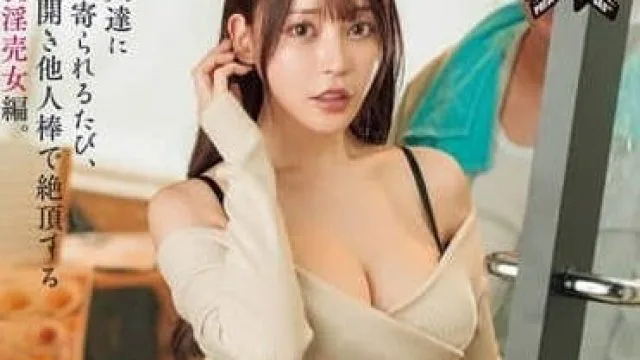 DASS-585 被情夫们的肉棒多次抽插绝顶-七濑爱丽丝