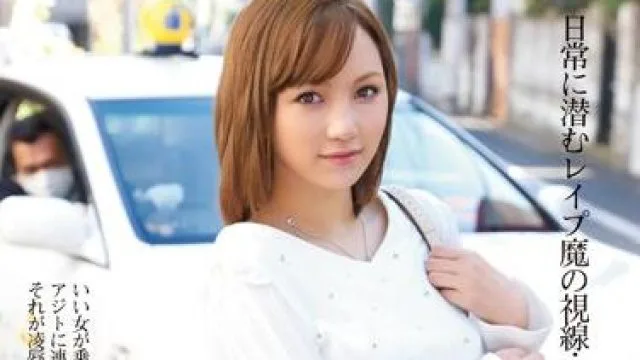 shkd-545 生活中的强暴-Ray