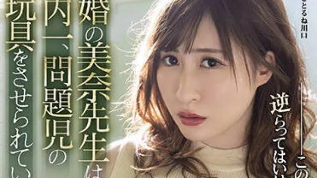same-007 新婚的教师-日下部加奈