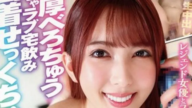 YMDS-124 いちゃラブ宅飲み濃厚べろちゅう密着せっくちゅ 波多野結衣が彼女になった日