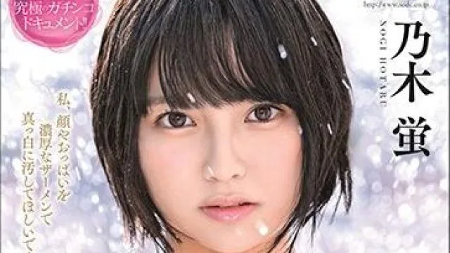 stars-354 素人男性-乃木蛍