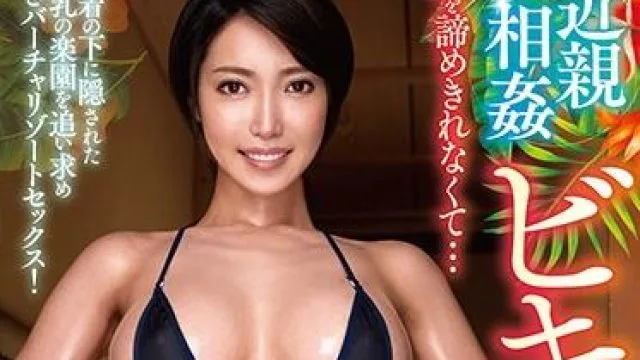 venu-962 近親相姦-君島みお