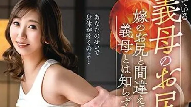 venx-042 立即插入了岳母-北乃ゆな