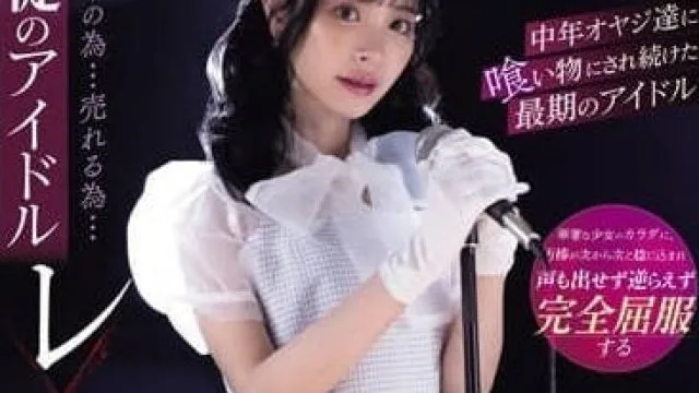 IPZZ-196 轮奸反抗找记者 – 桃乃木香奈