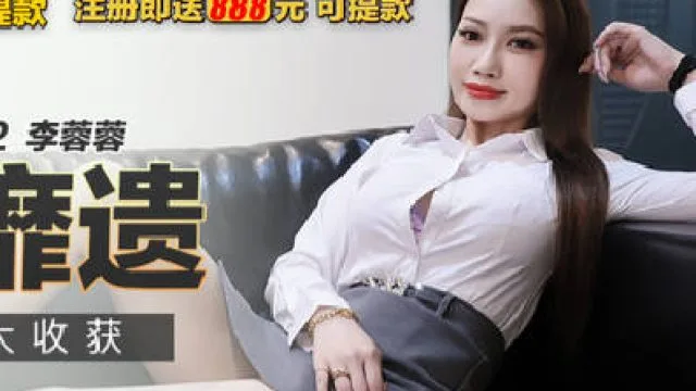 MKY-SL-012下雨天的大收获-李蓉蓉