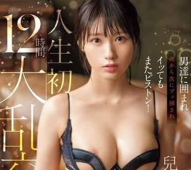 SONE-372 被男人包围 – 兒玉七海
