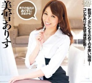 美雪艾莉丝