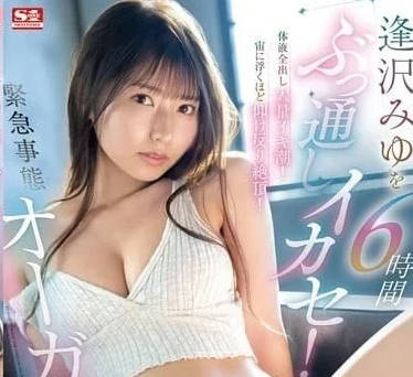 SONE-257 逢泽美优