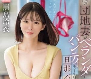 黑岛玲衣