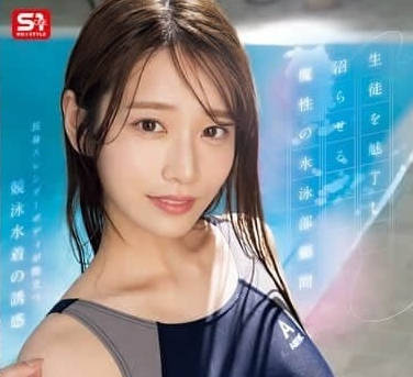 SONE-499 魅惑学生神魂颠倒 – 河北彩花