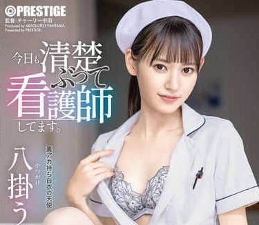 ABF-193 今天也来假装当个清纯护士吧