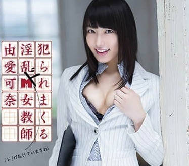 MXGS-538 侵犯淫乱超M女教师 – 由爱可奈