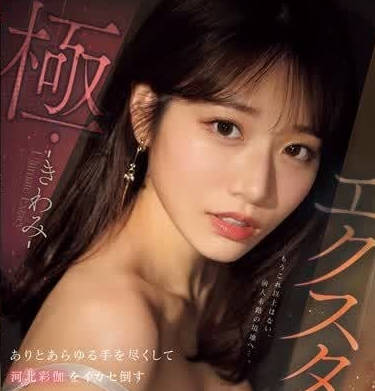 SONE-454 极度销魂 – 河北彩花