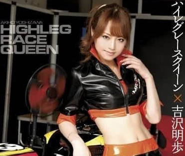MXGS-371 赛车女郎 吉泽明步