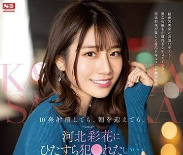 SSIS-413 河北彩花