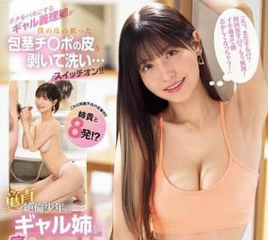 IPZZ-450 整天嘲笑我的辣妹姐姐 樱空桃