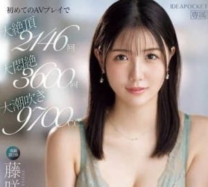 藤咲舞