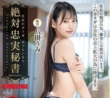 ABF-153 一切都是为了壮大公司