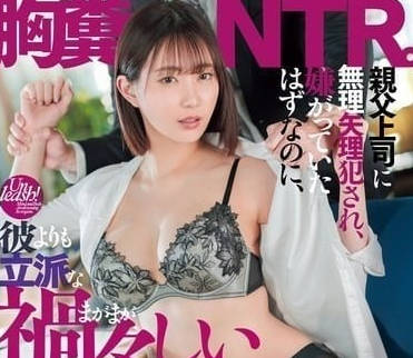 DASS-508 粉领族被变态上司性侵 – 美谷朱音