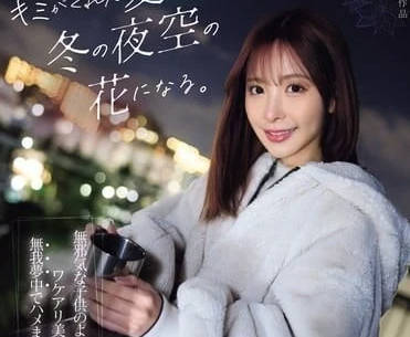 IPZZ-317 你为我种下的爱的种子 桃乃木香奈