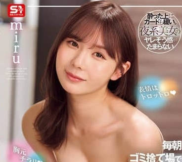 SONE-523 胸前走光 – miru