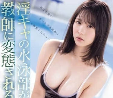 SONE-624 被教师做了变态的事 – 村上悠华