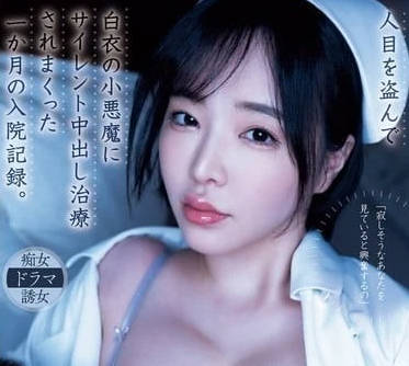 YUJ-024 白衣小恶魔偷偷沉默内射 – 三宫椿