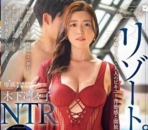 木下凛凛子