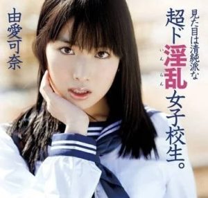 由爱可奈