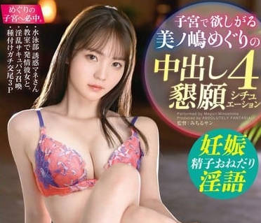 ABF-134 美之嶋惠理 想被顶入子宫