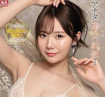 SSIS-481 刺激您五感的豪华自慰协助 – miru