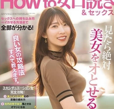 PRED-708 叫你如何搭讪妹子 – 山岸绮花