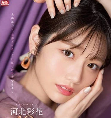 SSIS-252 当红花旦的十种绚丽风格表演尝试 – 河北彩花