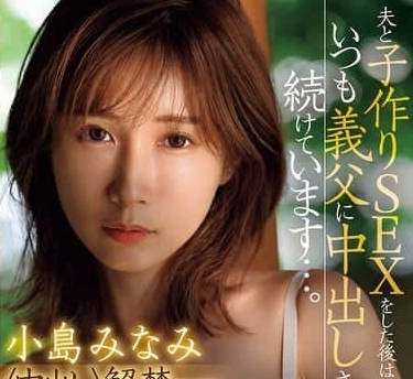 JUR-002 想和丈夫生小孩 – 小岛南