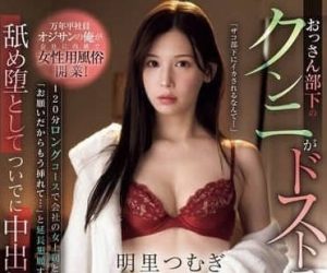 明里紬