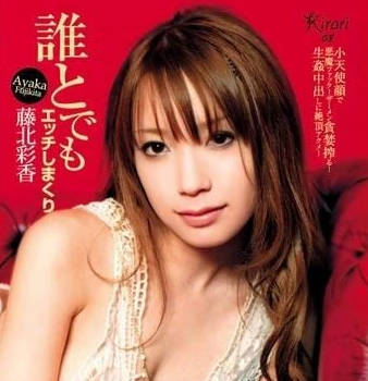 KIRARI-08 藤北彩香