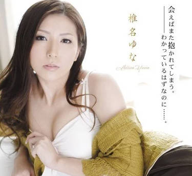 RBD-271 老公请原谅我之参加同学会被侵犯内射堕落的人妻 椎名由奈