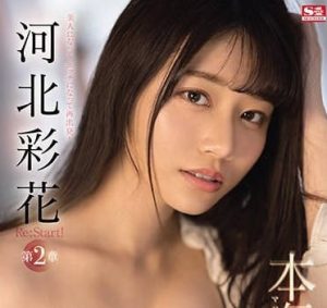 彩花